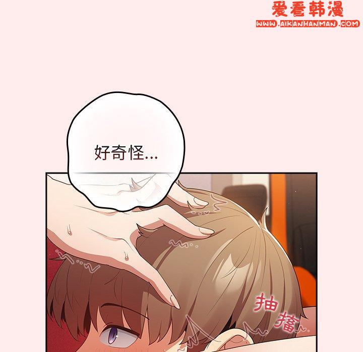 《遊戲不能這樣玩》漫画 第9話
