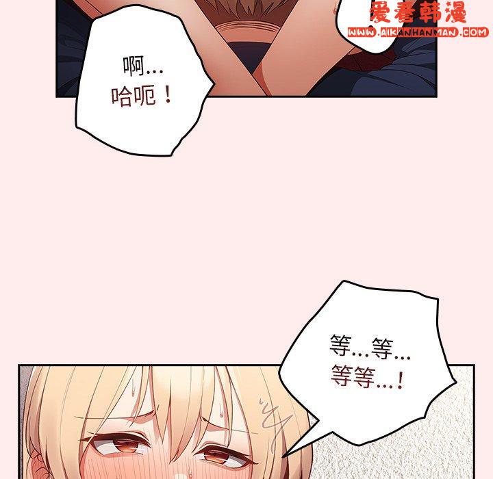 《遊戲不能這樣玩》漫画 第9話