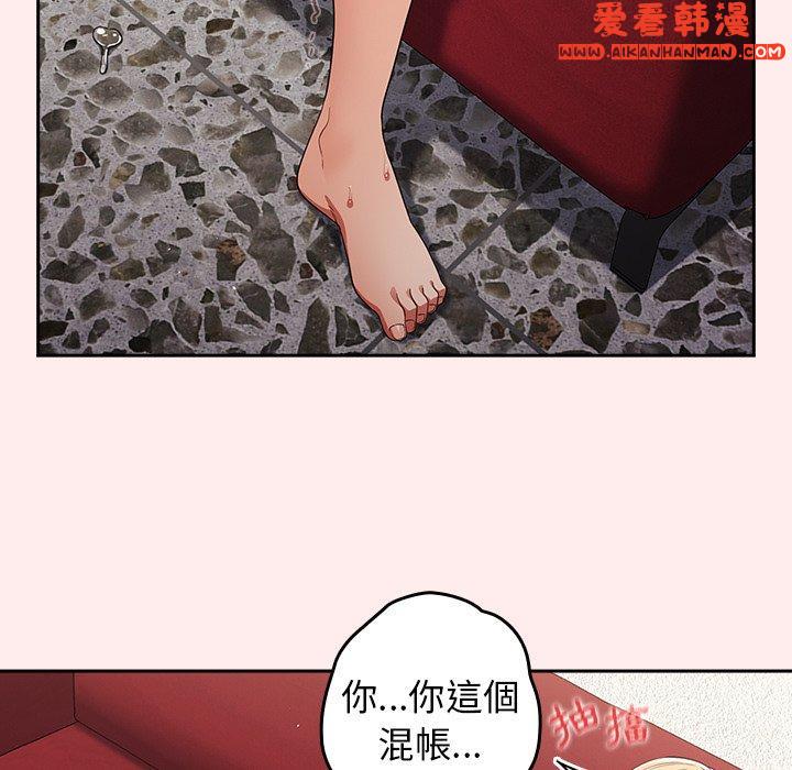 《遊戲不能這樣玩》漫画 第9話
