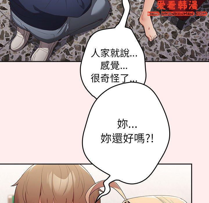 《遊戲不能這樣玩》漫画 第9話