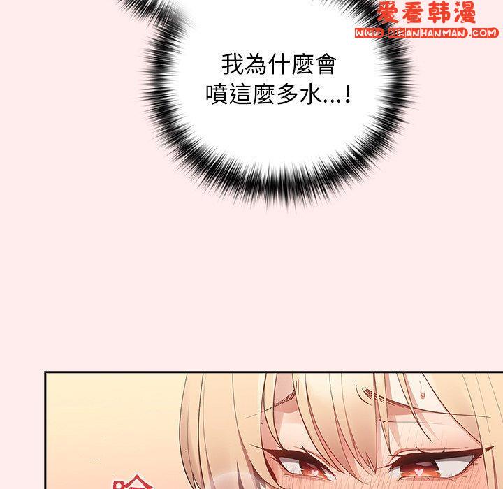 《遊戲不能這樣玩》漫画 第9話