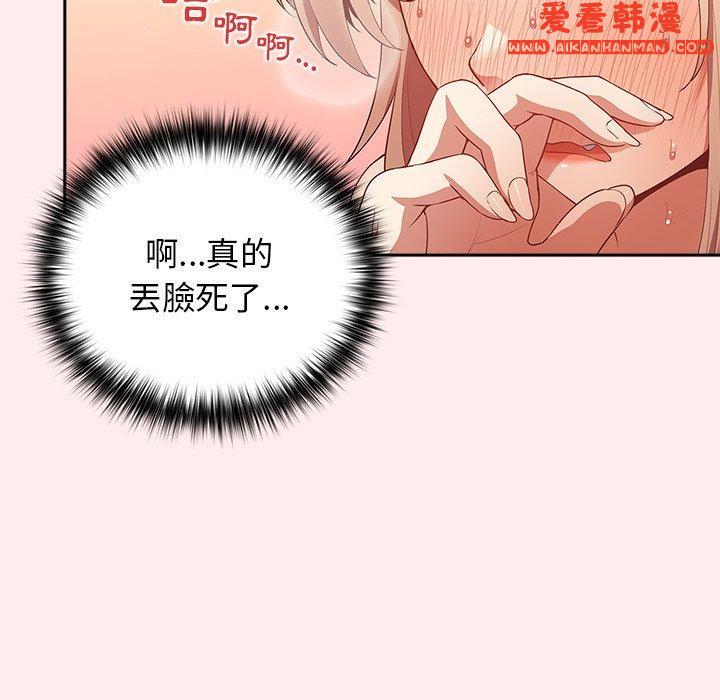 《遊戲不能這樣玩》漫画 第9話