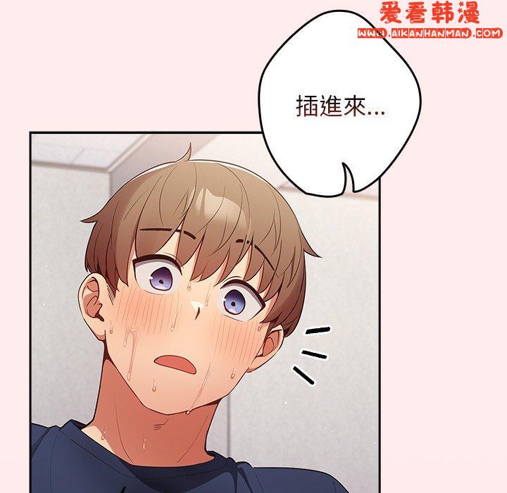 《遊戲不能這樣玩》漫画 第9話