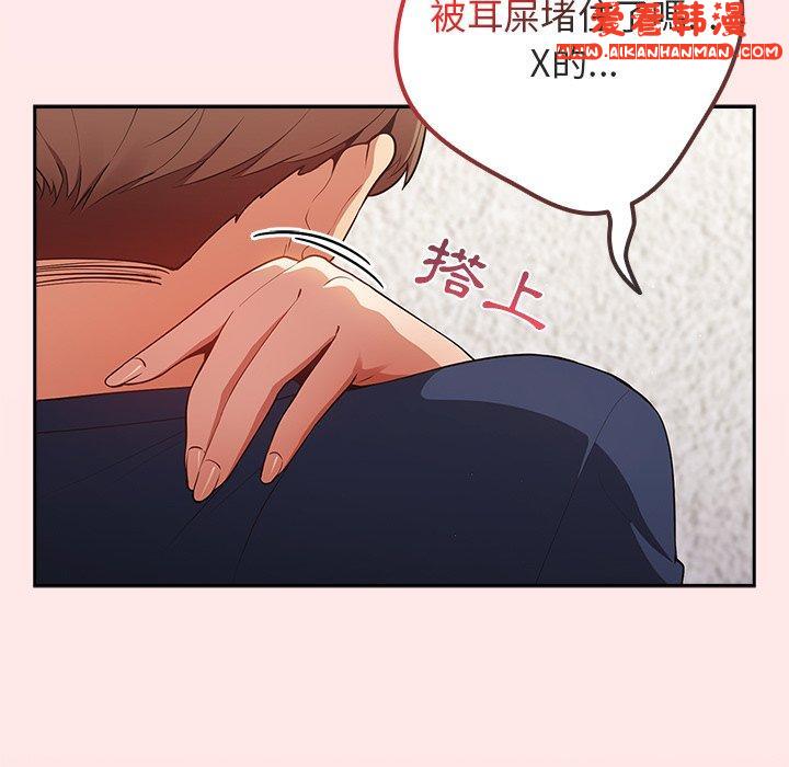 《遊戲不能這樣玩》漫画 第9話