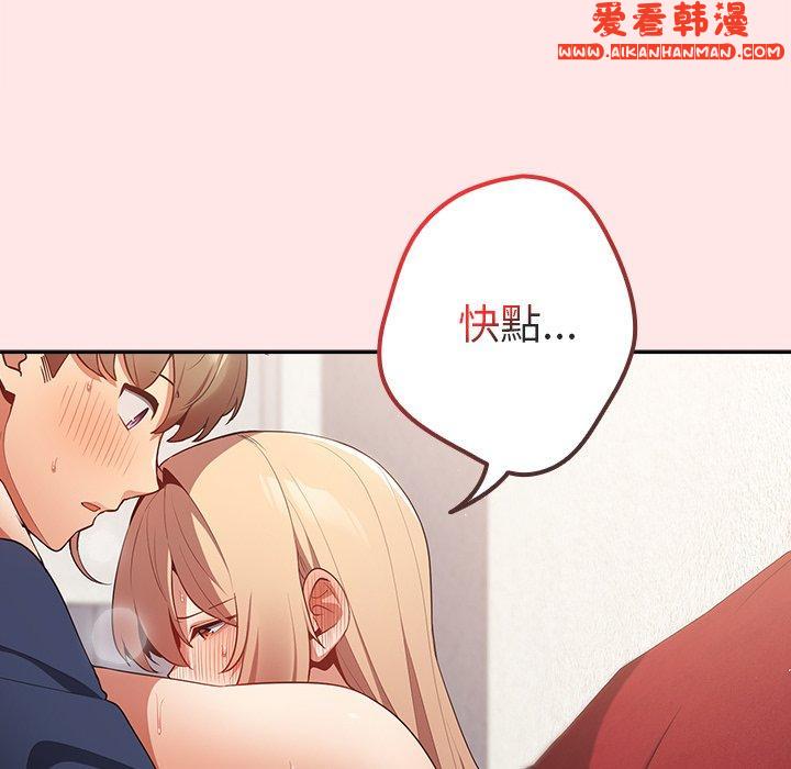 《遊戲不能這樣玩》漫画 第9話