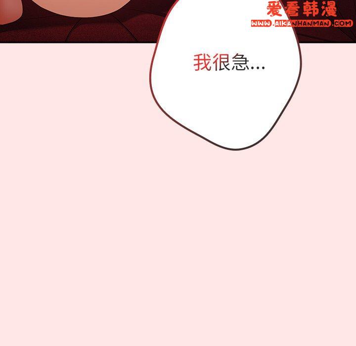 《遊戲不能這樣玩》漫画 第9話