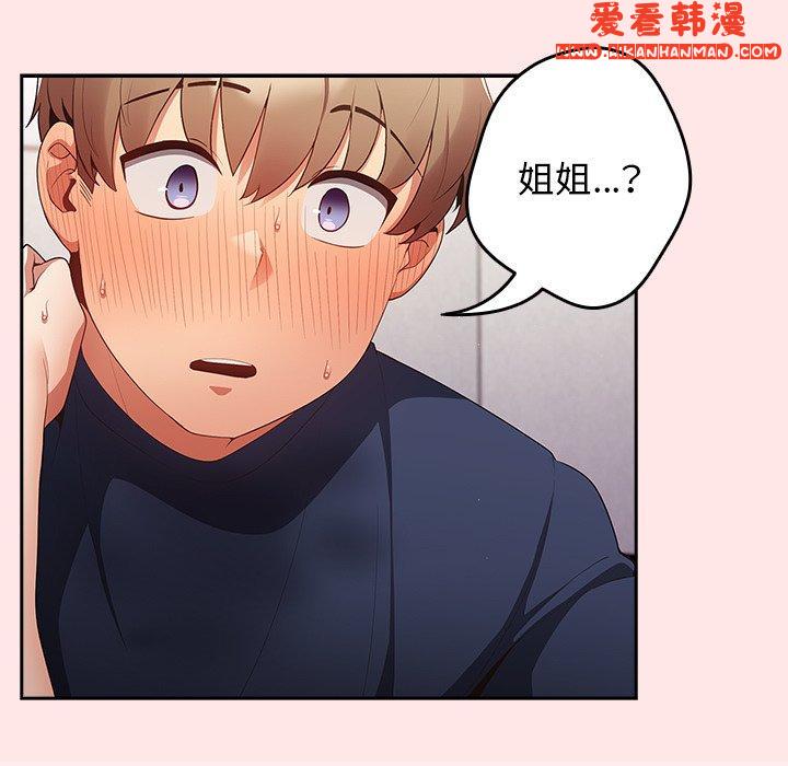 《遊戲不能這樣玩》漫画 第9話