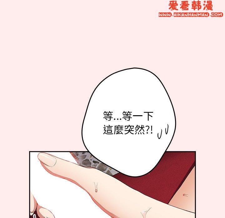 《遊戲不能這樣玩》漫画 第9話