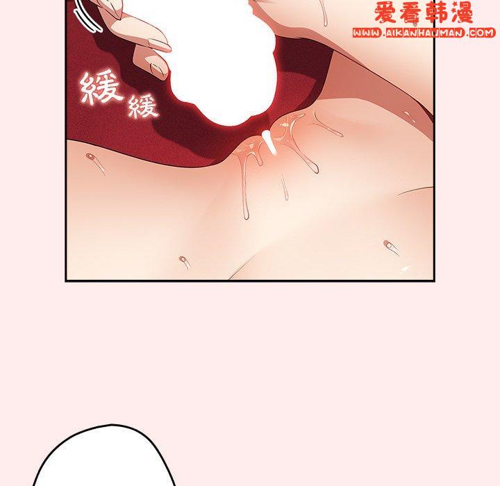 《遊戲不能這樣玩》漫画 第9話
