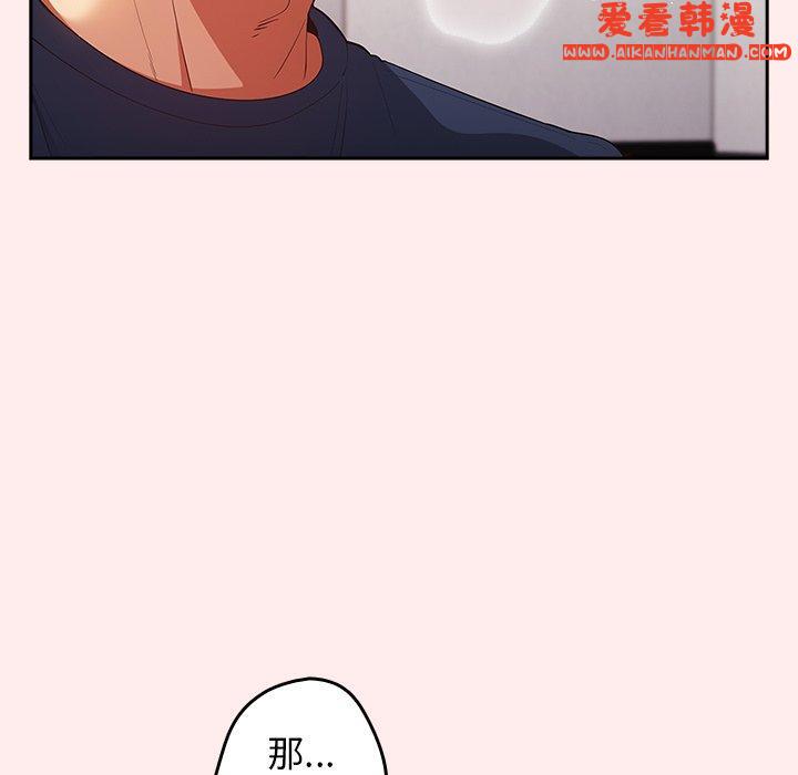 《遊戲不能這樣玩》漫画 第9話