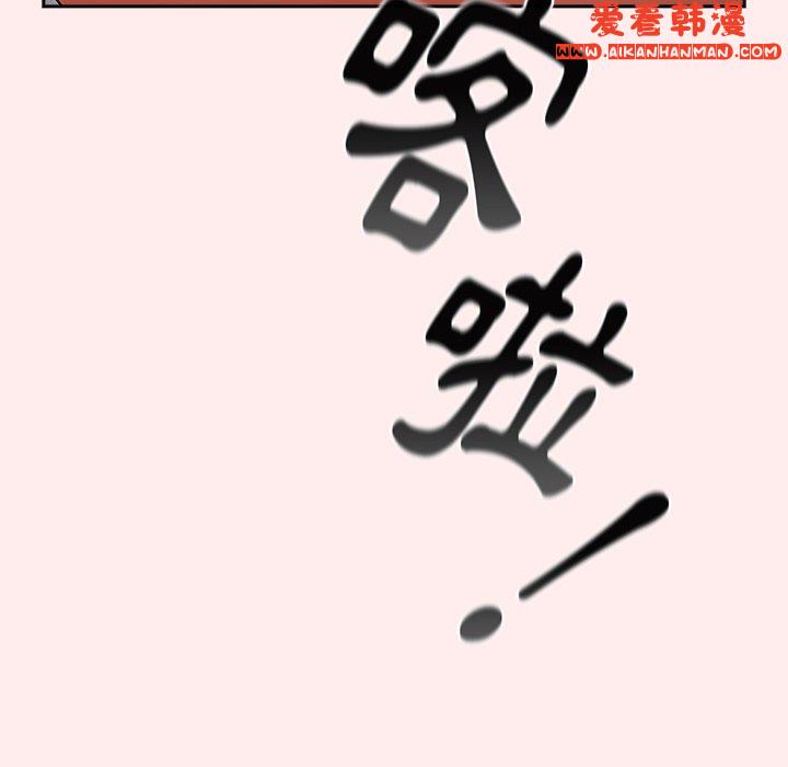 《遊戲不能這樣玩》漫画 第9話