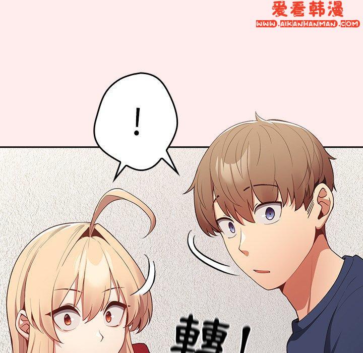 《遊戲不能這樣玩》漫画 第9話