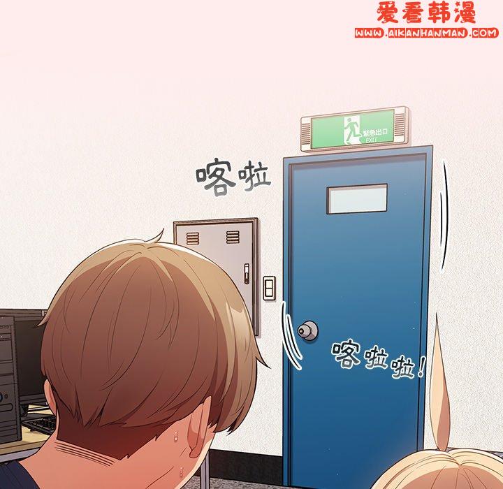 《遊戲不能這樣玩》漫画 第9話