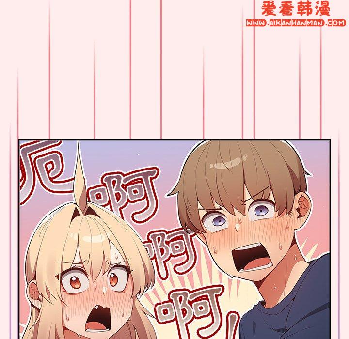 《遊戲不能這樣玩》漫画 第9話