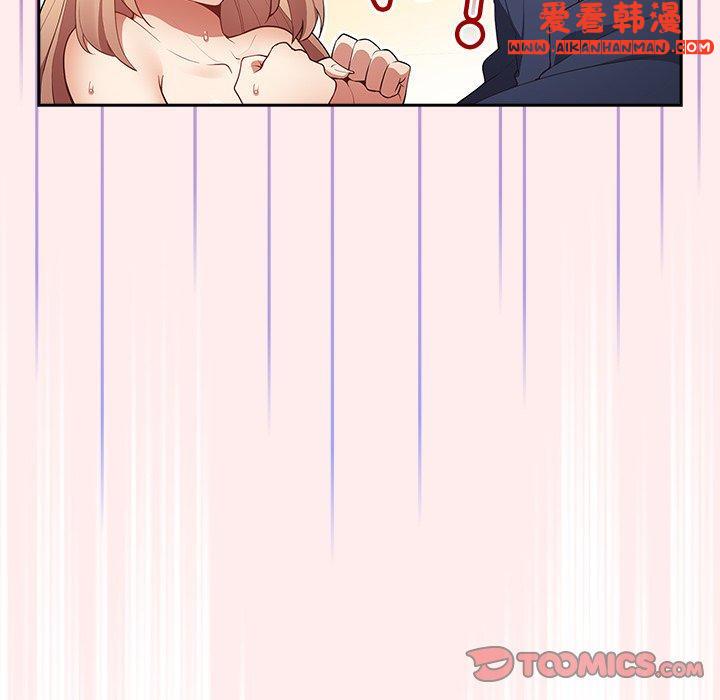 《遊戲不能這樣玩》漫画 第9話