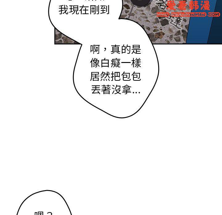 《遊戲不能這樣玩》漫画 第9話