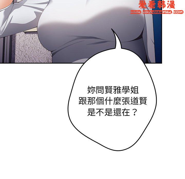 《遊戲不能這樣玩》漫画 第9話