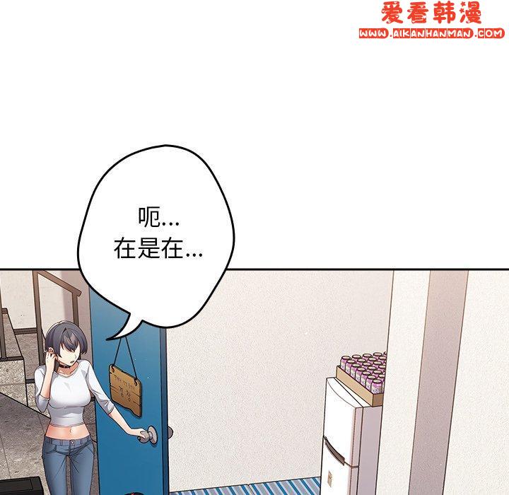 《遊戲不能這樣玩》漫画 第9話