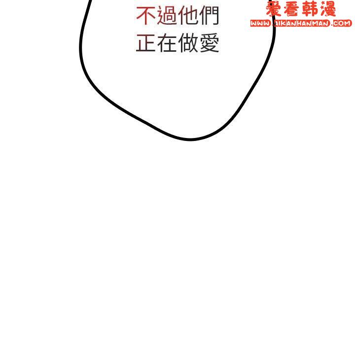 《遊戲不能這樣玩》漫画 第9話