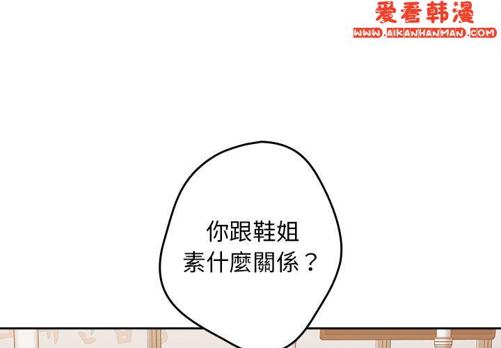 《遊戲不能這樣玩》漫画 第11話