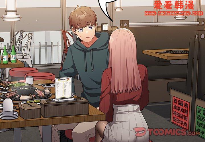 《遊戲不能這樣玩》漫画 第11話