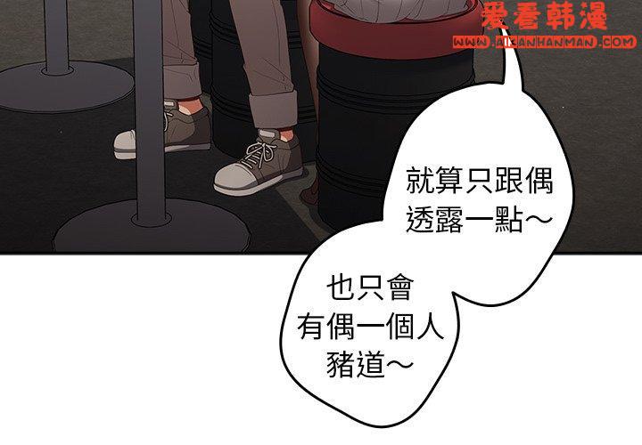 《遊戲不能這樣玩》漫画 第11話