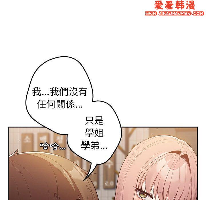 《遊戲不能這樣玩》漫画 第11話
