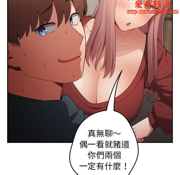 《遊戲不能這樣玩》漫画 第11話