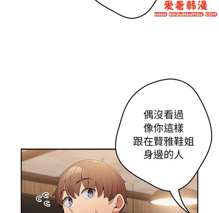 《遊戲不能這樣玩》漫画 第11話