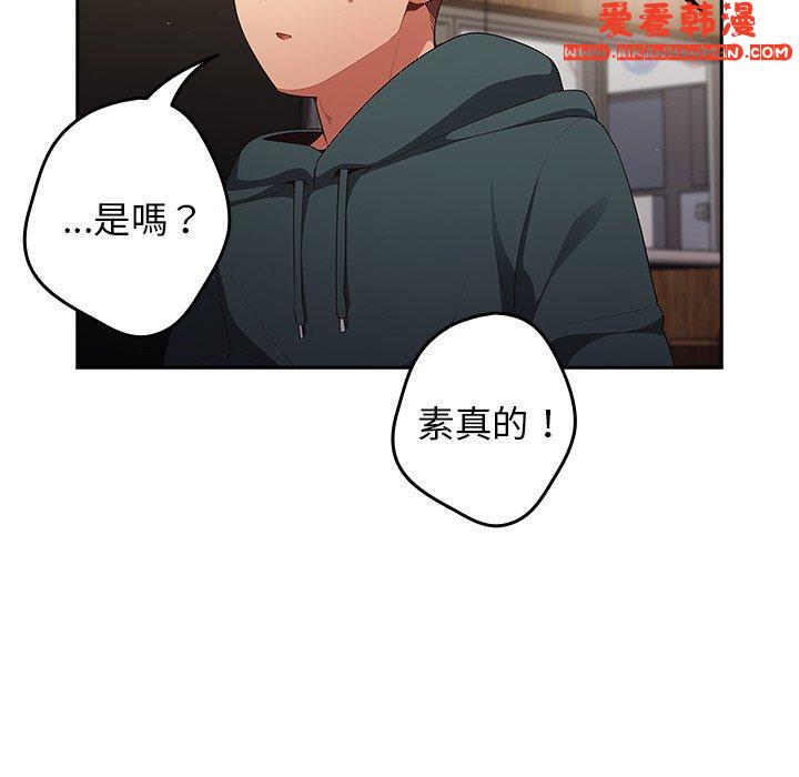 《遊戲不能這樣玩》漫画 第11話