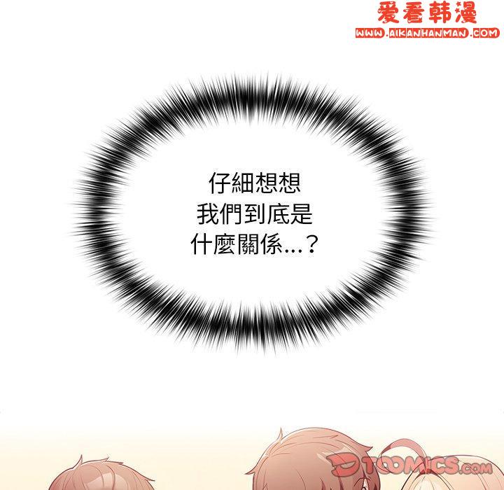 《遊戲不能這樣玩》漫画 第11話