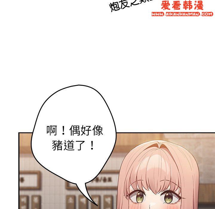 《遊戲不能這樣玩》漫画 第11話