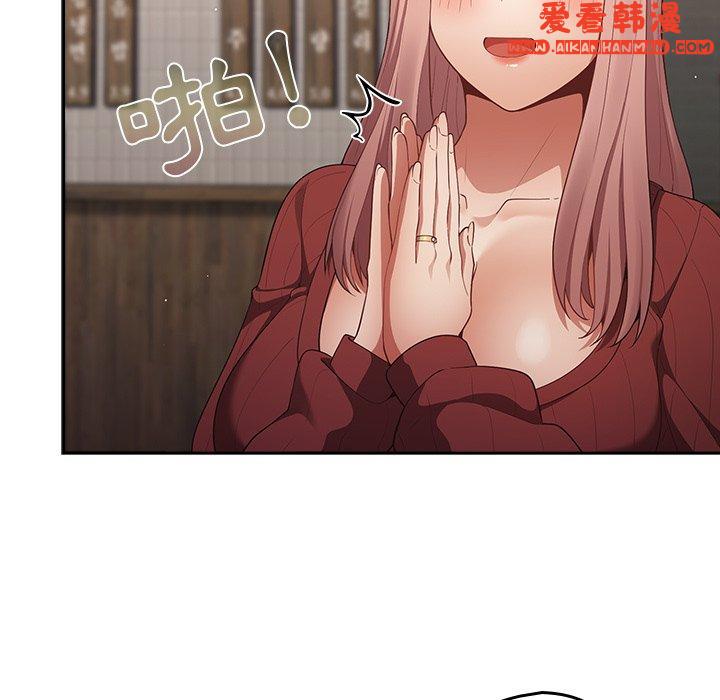 《遊戲不能這樣玩》漫画 第11話