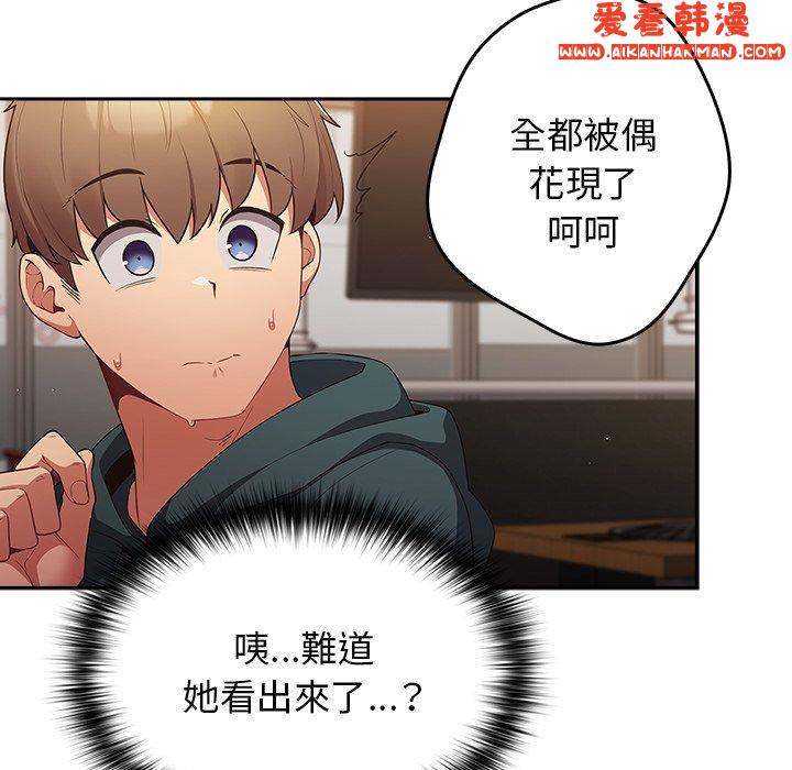 《遊戲不能這樣玩》漫画 第11話