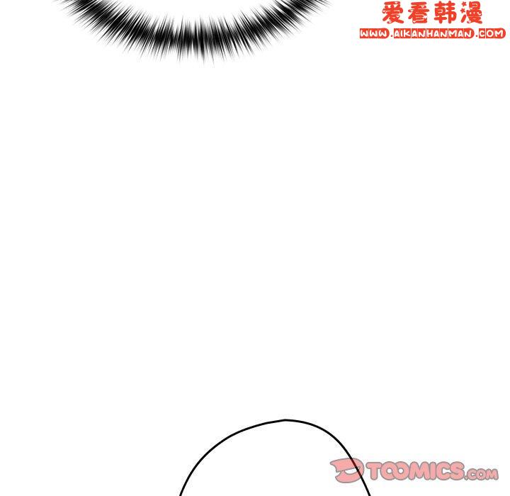 《遊戲不能這樣玩》漫画 第11話