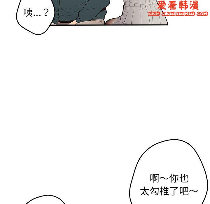 《遊戲不能這樣玩》漫画 第11話