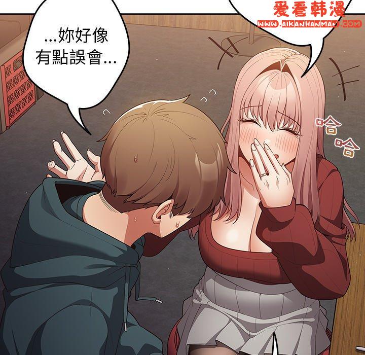 《遊戲不能這樣玩》漫画 第11話