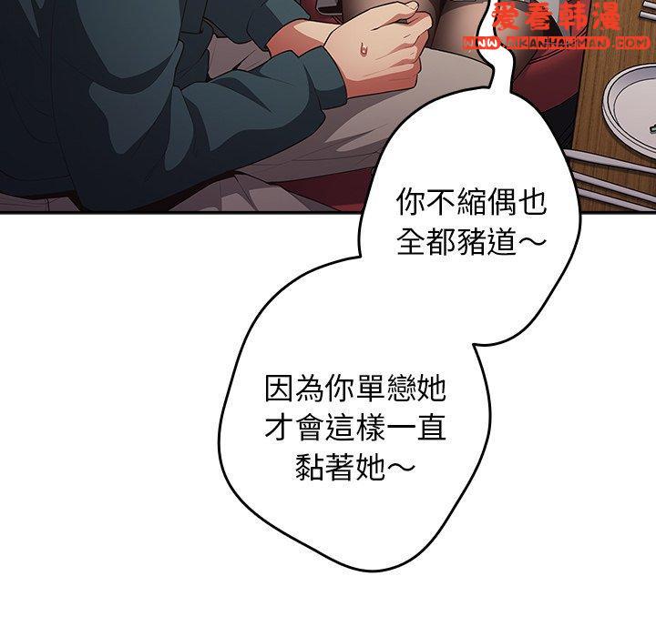 《遊戲不能這樣玩》漫画 第11話