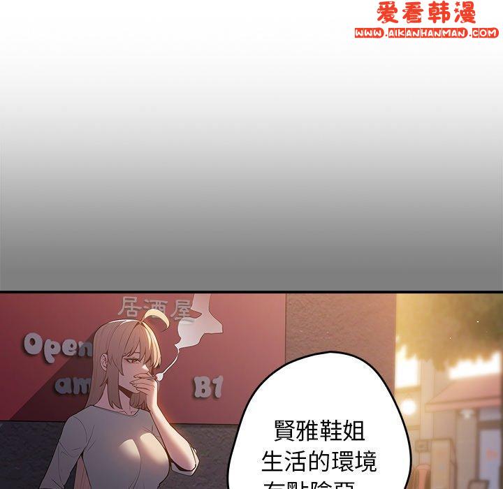 《遊戲不能這樣玩》漫画 第11話