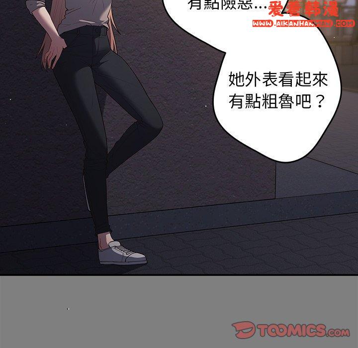 《遊戲不能這樣玩》漫画 第11話