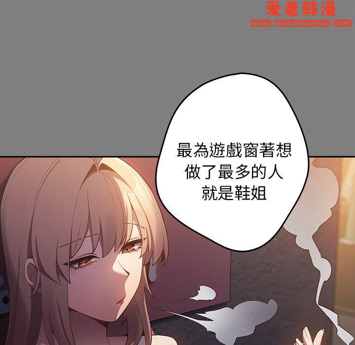《遊戲不能這樣玩》漫画 第11話