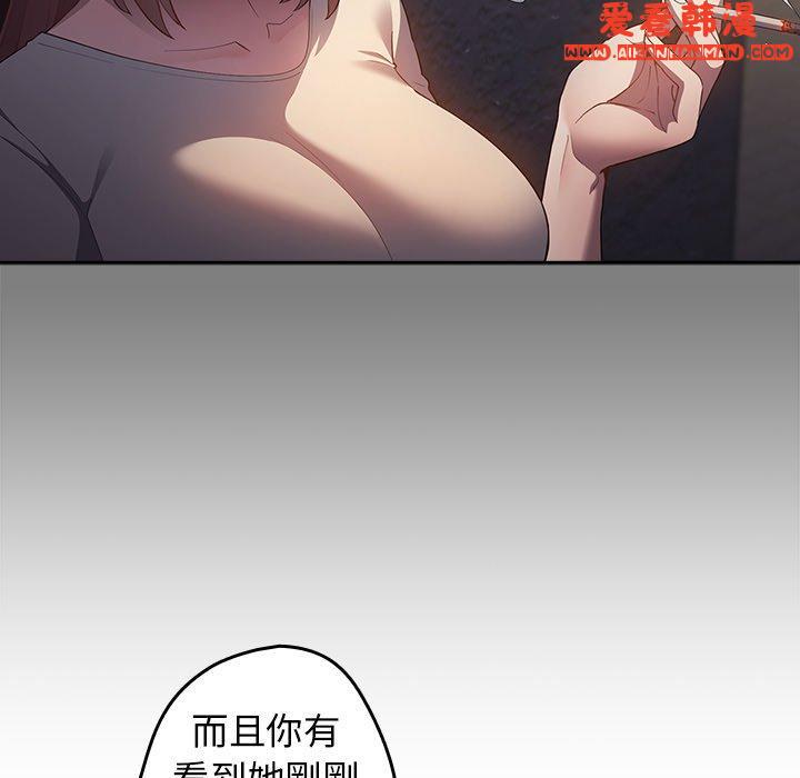 《遊戲不能這樣玩》漫画 第11話