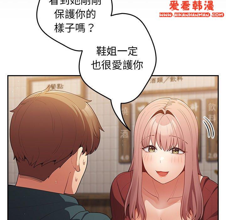 《遊戲不能這樣玩》漫画 第11話