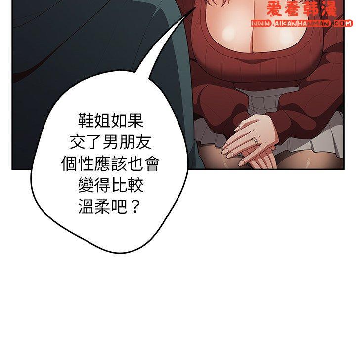 《遊戲不能這樣玩》漫画 第11話