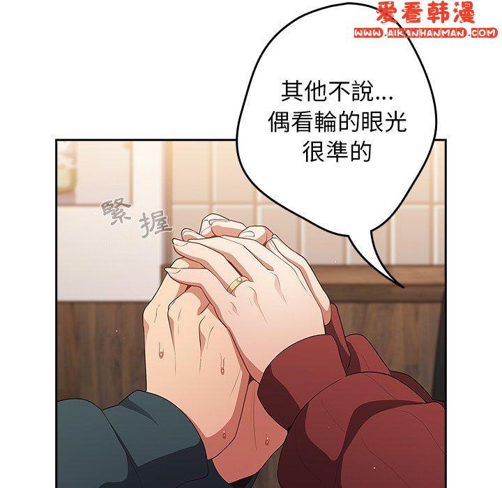 《遊戲不能這樣玩》漫画 第11話