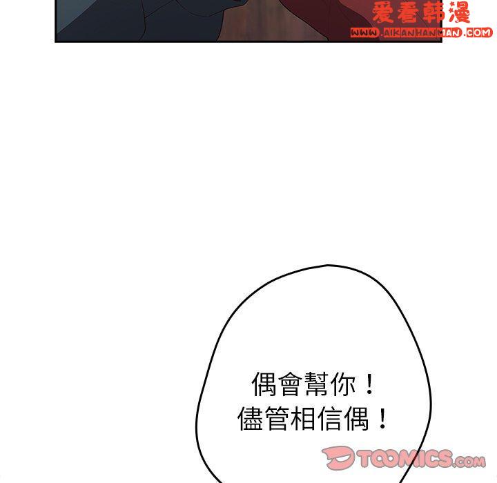 《遊戲不能這樣玩》漫画 第11話