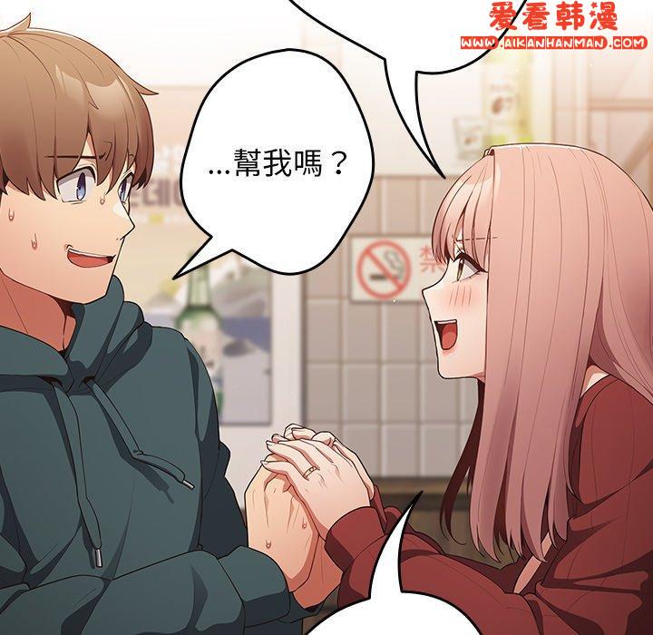 《遊戲不能這樣玩》漫画 第11話