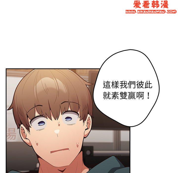 《遊戲不能這樣玩》漫画 第11話