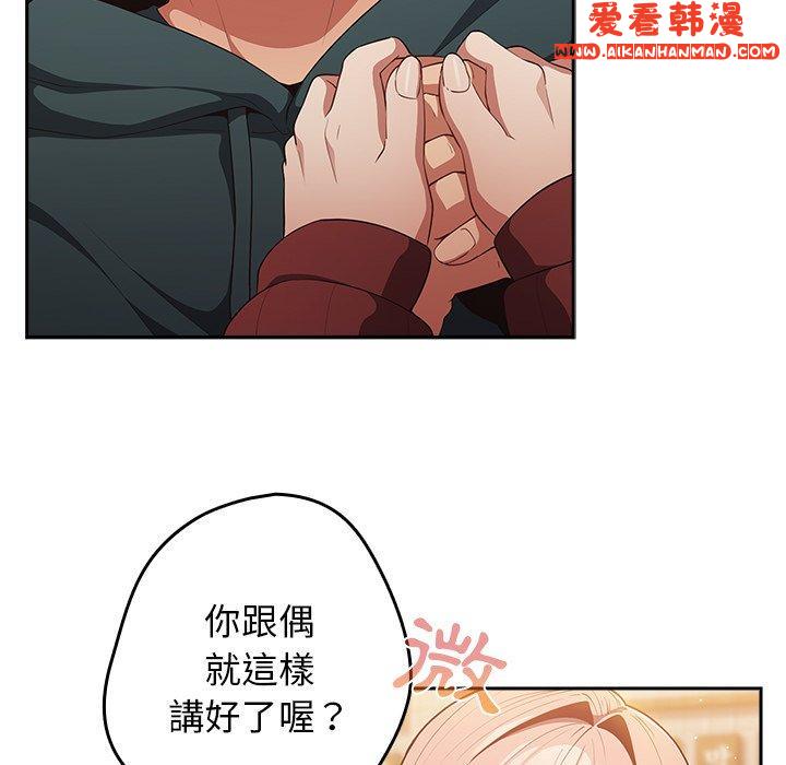 《遊戲不能這樣玩》漫画 第11話
