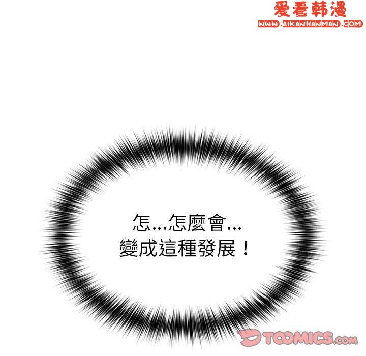 《遊戲不能這樣玩》漫画 第11話